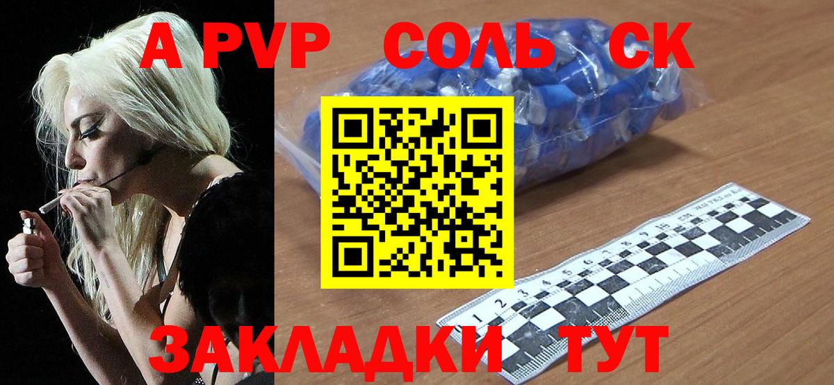 A-PVP кристаллы  A-PVP VHQ  Alpha-PVP Соль  наркота  Темрюк  Вход с VPN 