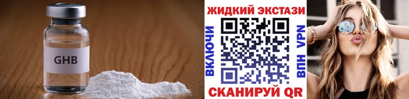 ОМГ ОМГ   Темрюк  БУТИРАТ бутандиол 