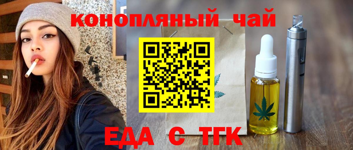 Темрюк  Cannafood конопля  Вход с VPN 