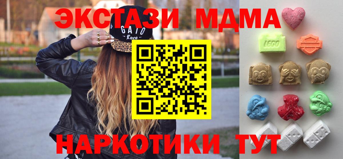 Экстази круглые  Экстази VHQ  Вход с VPN  ЭКСТАЗИ  даркнет сайт  Темрюк 