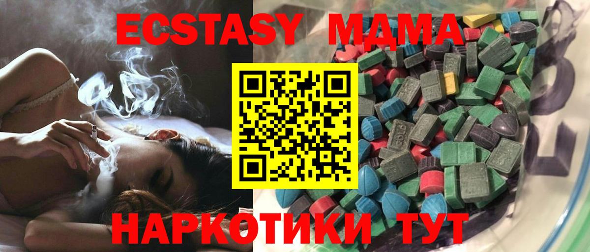 Экстази диски Темрюк