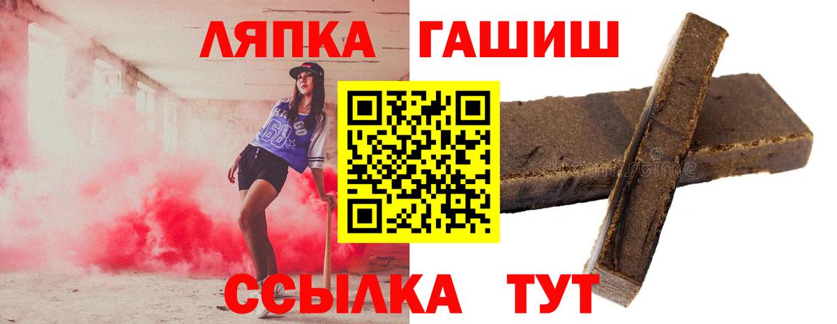 ГАШ hashish Темрюк