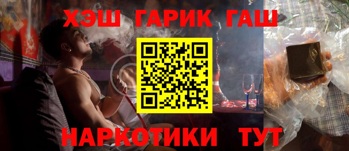 ГАШИШ  Гашиш Cannabis  Вход с VPN  Гашиш индика сатива  Темрюк 