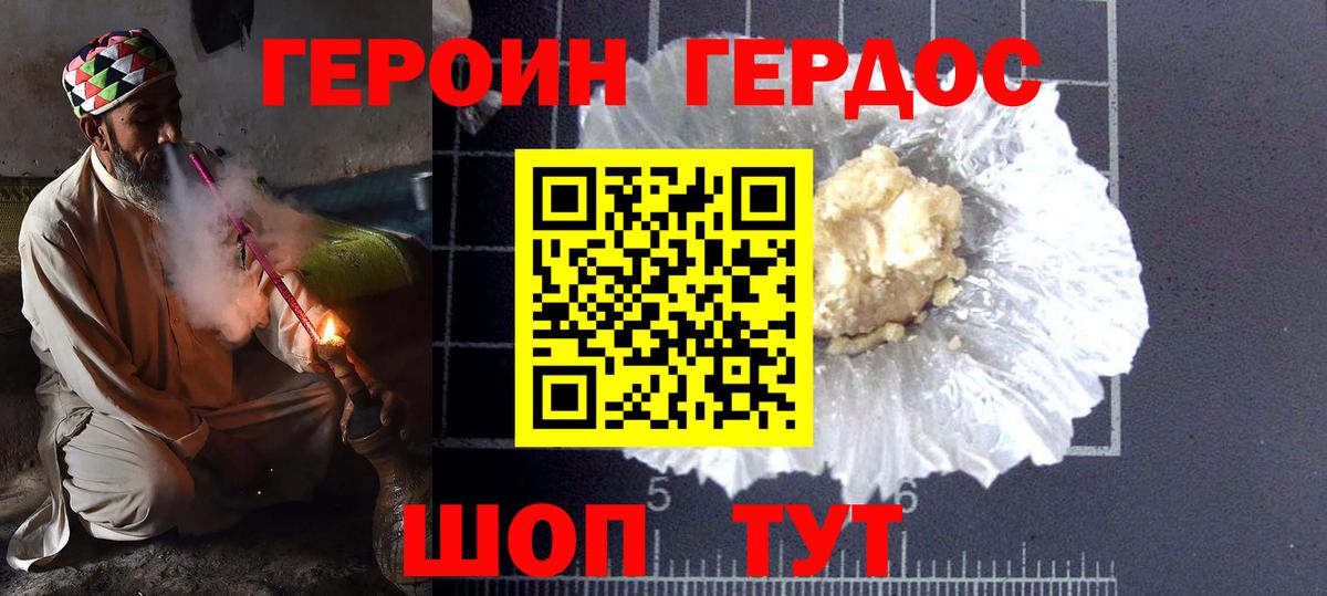 Темрюк  Героин хмурый  Вход с VPN 