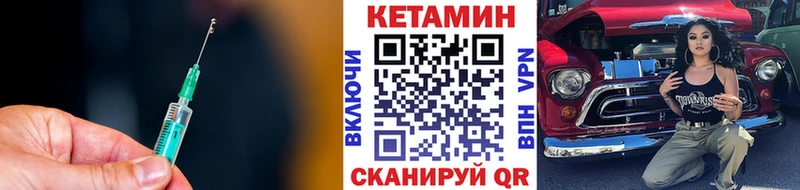 хочу наркоту  Темрюк  Кетамин VHQ 