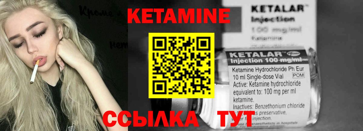 Темрюк  КЕТАМИН VHQ  Вход с VPN 