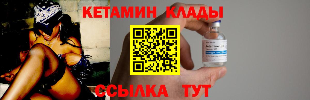 Кетамин ketamine Темрюк