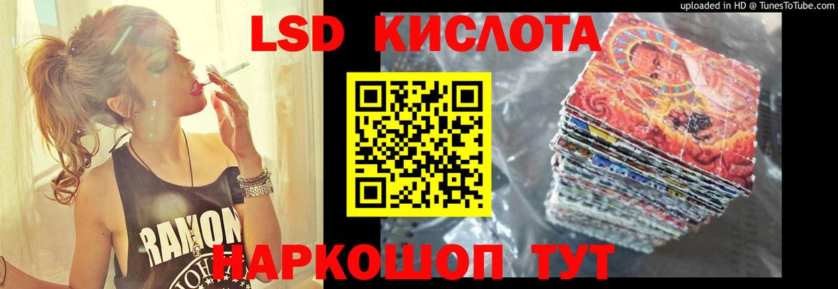 Лсд 25 экстази кислота Темрюк
