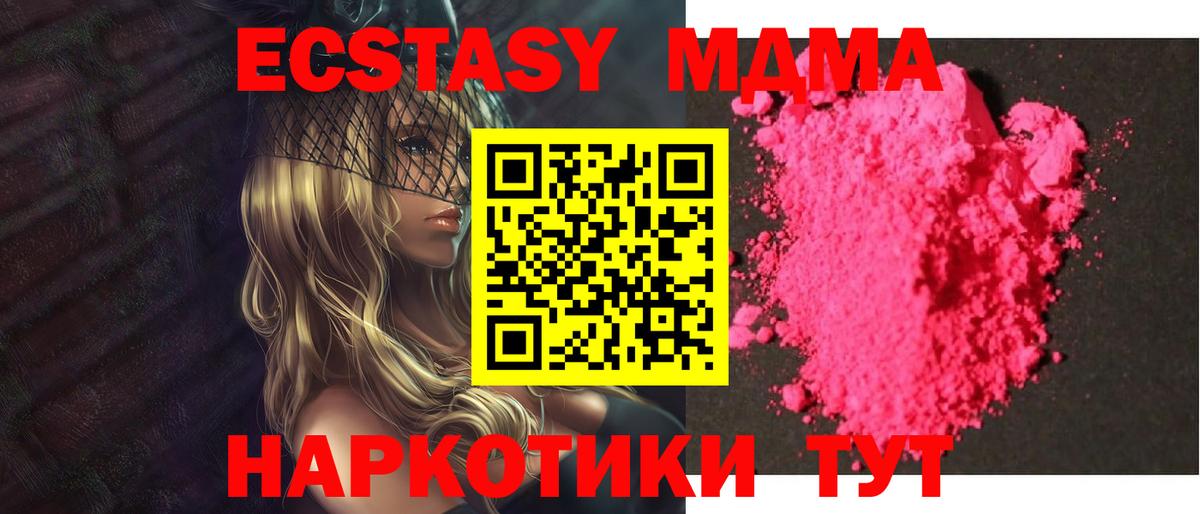 MDMA  Вход с VPN  МДМА VHQ  Темрюк  MDMA молли 