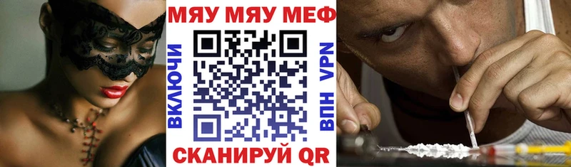 это формула  Темрюк  Меф мяу мяу 