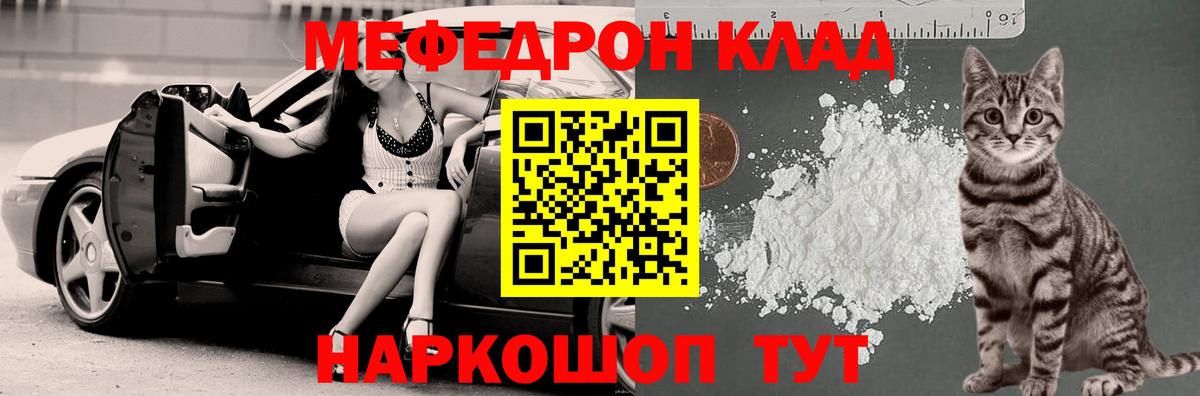 Мефедрон мука Темрюк