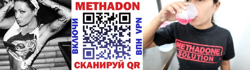 Метадон methadone  omg как войти  Темрюк  наркошоп 