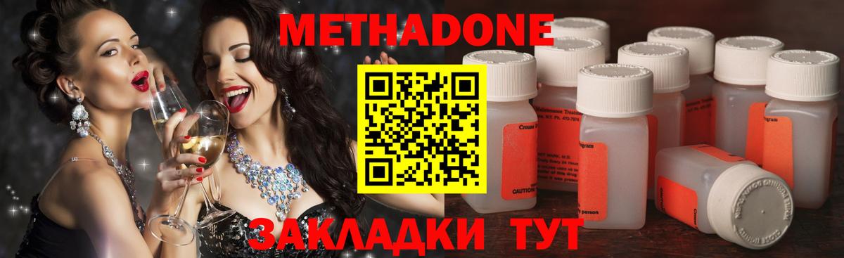 МЕТАДОН мёд  Вход с VPN  Метадон VHQ  Темрюк 