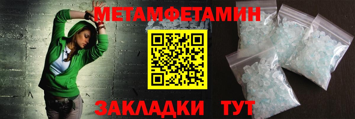 МЕТАМФЕТАМИН Декстрометамфетамин 99.9%  Вход с VPN  Темрюк 