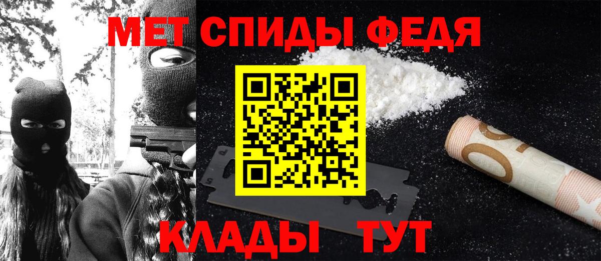 МЕТАМФЕТАМИН пудра Темрюк