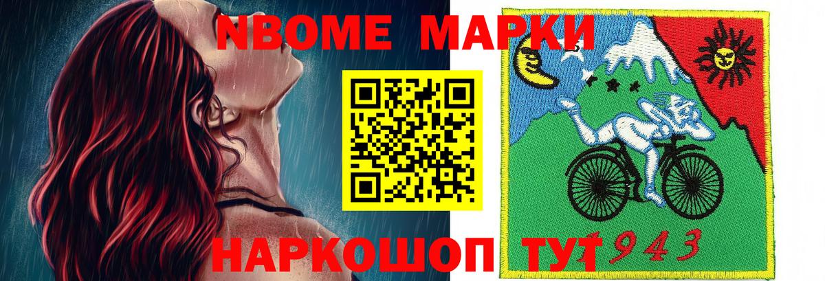 Наркотические марки 1,8мг Темрюк