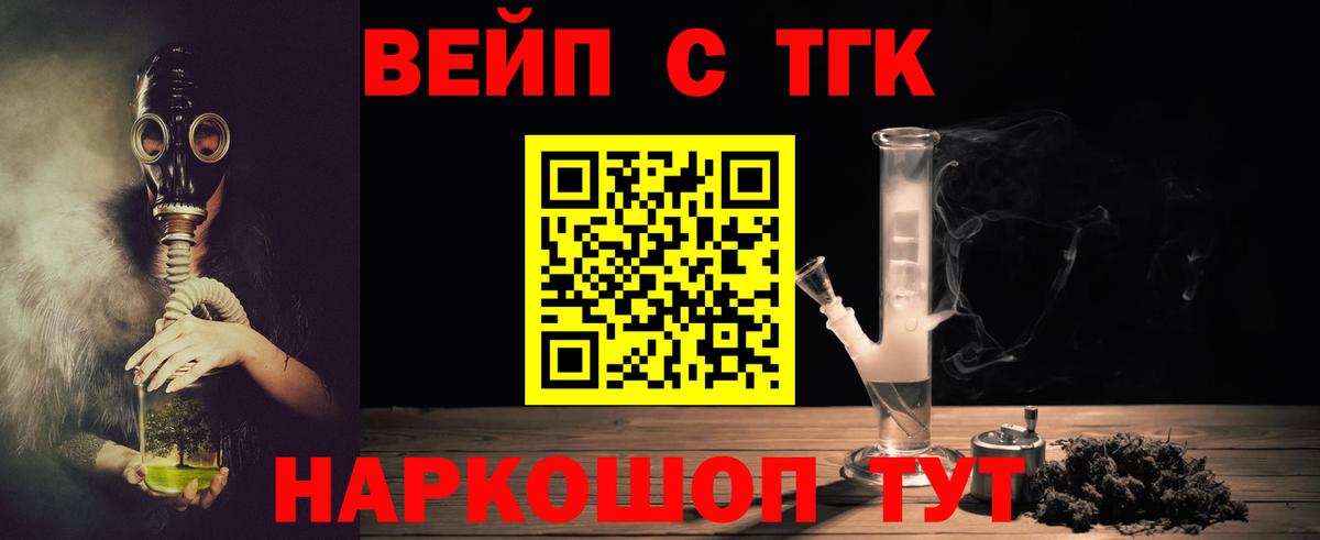 Темрюк  Дистиллят ТГК Wax  Вход с VPN  Дистиллят ТГК концентрат 